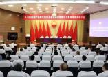 The opening ceremony of Changqing New Energy Industry Incubation Cultivation and Manufacturing Base
