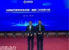 Jichai Won the Honor of Quality Service Provider