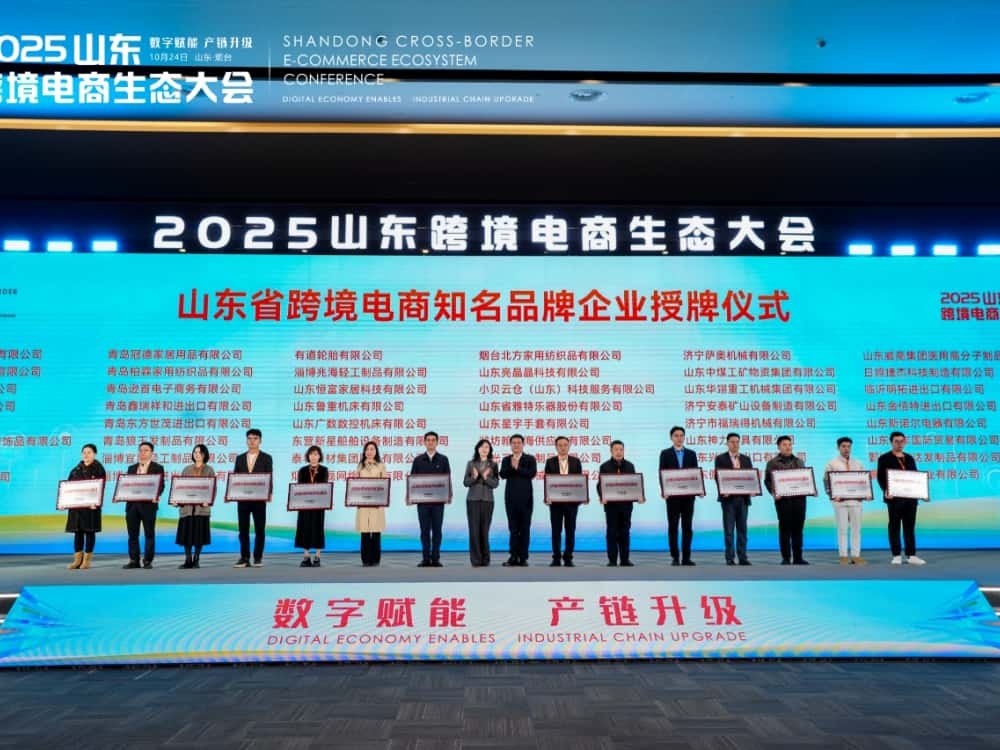 CNPC Jichai Awarded as "Shandong Province Key Cultivated Cross-Border E-Commerce Famous Brand Enterprise" CNPC Jichai Awarded as "Shandong Province Key Cultivated Cross-Border E-Commerce Famous Brand Enterprise"